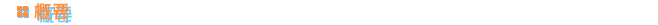 �T�v