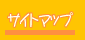 �T�C�g�}�b�v