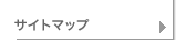 �T�C�g�}�b�v