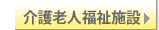 訪問看護