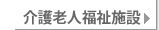 訪問看護
