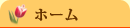 �g�b�v�y�[�W
