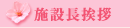 �{�ݒ����A