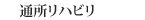 �ʏ����n�r��