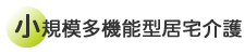 ���K�͑��@�\�^������
