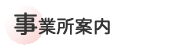���Ə��ē�