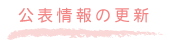 ���\���̍X�V