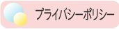 �v���C�o�V�[�|���V�[