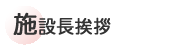 �{�ݒ����A