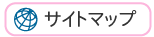 �T�C�g�}�b�v