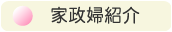 �Ɛ��w�Љ�