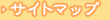 �T�C�g�}�b�v