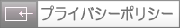 �v���C�o�V�[�|���V�[