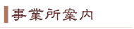 ���Ə��ē�