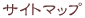 �T�C�g�}�b�v