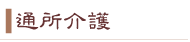 �ʏ�����