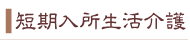 �Z�������������(�V���[�g�X�e�C)��
