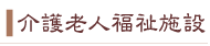 ���V�l�����{��(���ʗ{��V�l�z�[��)��
