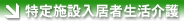 ����{�ݓ����Ґ������