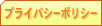 �v���C�o�V�[�|���V�[