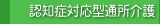 �F�m�ǑΉ��^�ʏ����