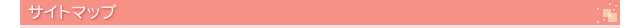 �T�C�g�}�b�v
