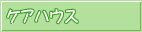 �P�A�n�E�X
