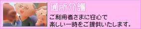�ʏ����T�[�r�X