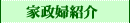 訪問入浴介護