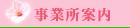 大阪　グループホーム桜井の里 事業所案内