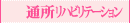 �ʏ����n�r���e�[�V����