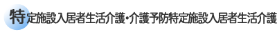 ����{�ݓ����Ґ������E���\�h����{�ݓ����Ґ������