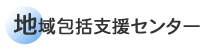 �n���x���Z���^�[