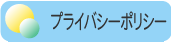 �v���C�o�V�[�|���V�[