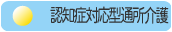 �F�m�ǑΉ��^�ʏ����