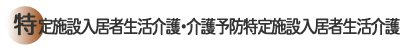 ����{�ݓ����Ґ������E���\�h����{�ݓ����Ґ������
