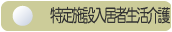 ����{�ݓ����Ґ������