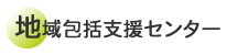�n���x���Z���^�[