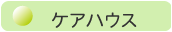 �P�A�n�E�X