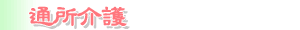 �ʏ����