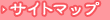 �T�C�g�}�b�v