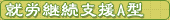 �A�J�p���x��A�^��