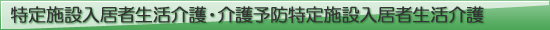 ����{�ݓ����Ґ������E���\�h����{�ݓ����Ґ������