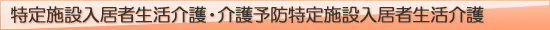 ����{�ݓ����Ґ������E���\�h����{�ݓ����Ґ������