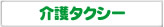 ���^�N�V�[