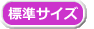 �W���T�C�Y