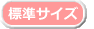 �W���T�C�Y