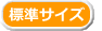 �W���T�C�Y
