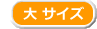 ��T�C�Y