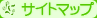 �T�C�g�}�b�v